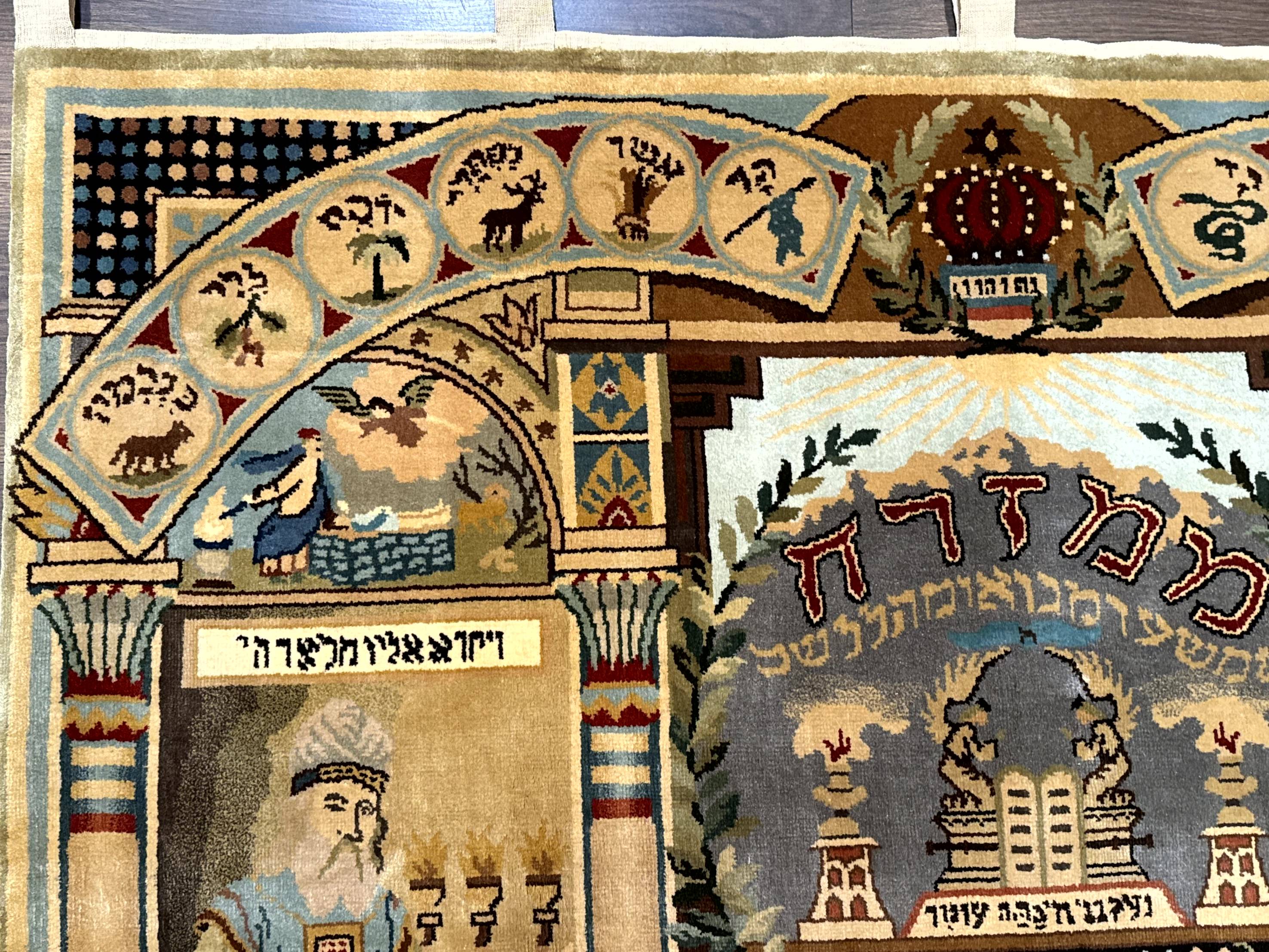 Judaica Pictorial Rug 3x4, Wall Hanging Persian Rug, Moses and Aaron, 12 Tribes, 10 Commandments - Image 6